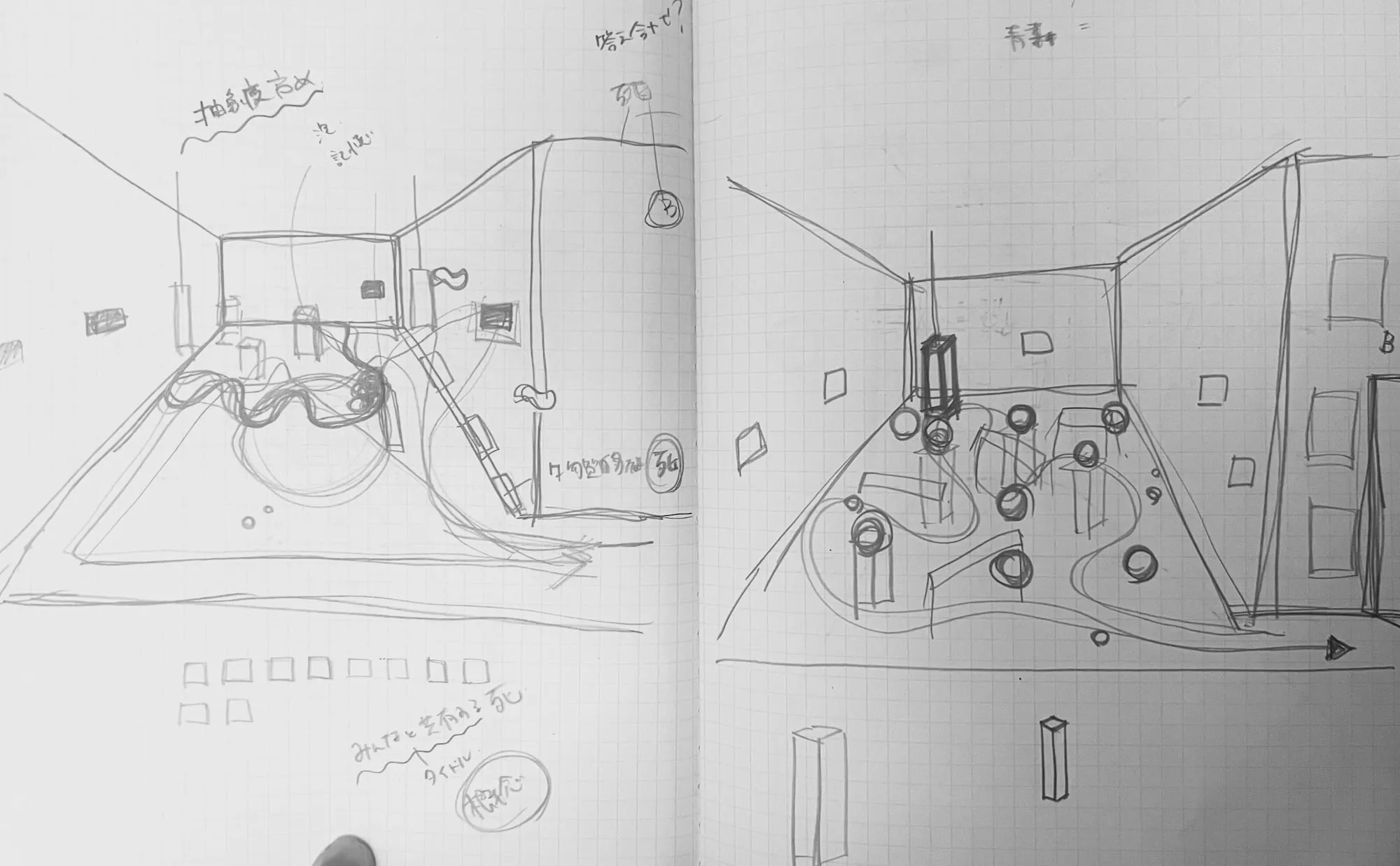 昨日巡り合おうとしなくても 制作過程 2
